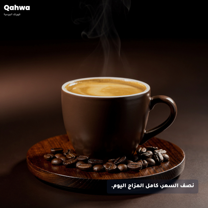بوست لكافيه Qahwa فيه فنجان قهوة ساخن، واللوجو والكابشن مركّبين